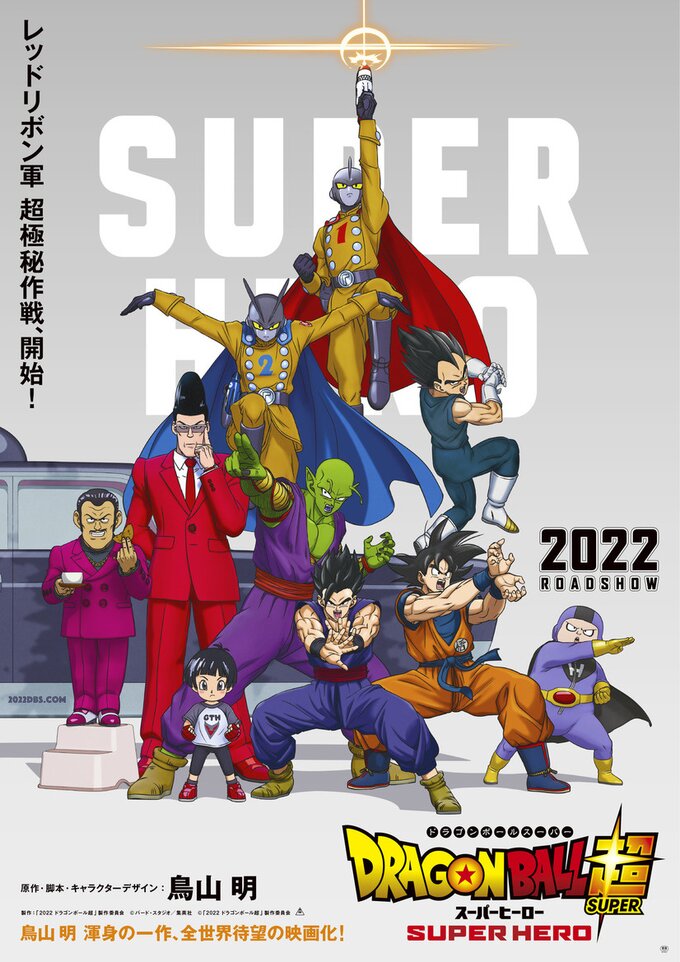 Dragon Ball Super Manga Finally Debuts Gohan Beast
