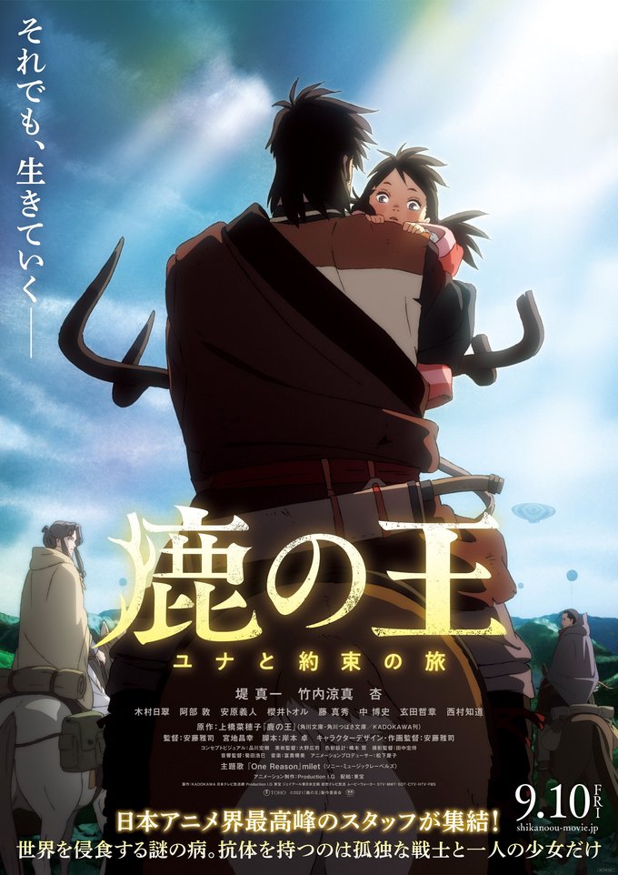 Shika no Ou Anime Film Releases New Trailers and Visual! | Anime News |  Tokyo Otaku Mode (TOM) Shop: Figures & Merch From Japan