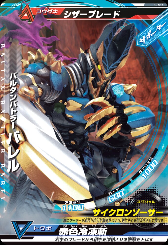 New Data Carddass Game Huge Monster Rush Ultra Frontier Allows Simultaneous Online Play Game News Tokyo Otaku Mode Tom Shop Figures Merch From Japan