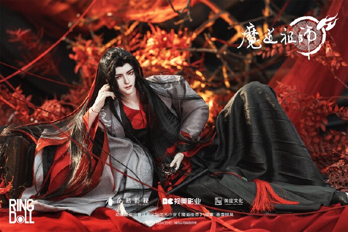 bjd wei wuxian