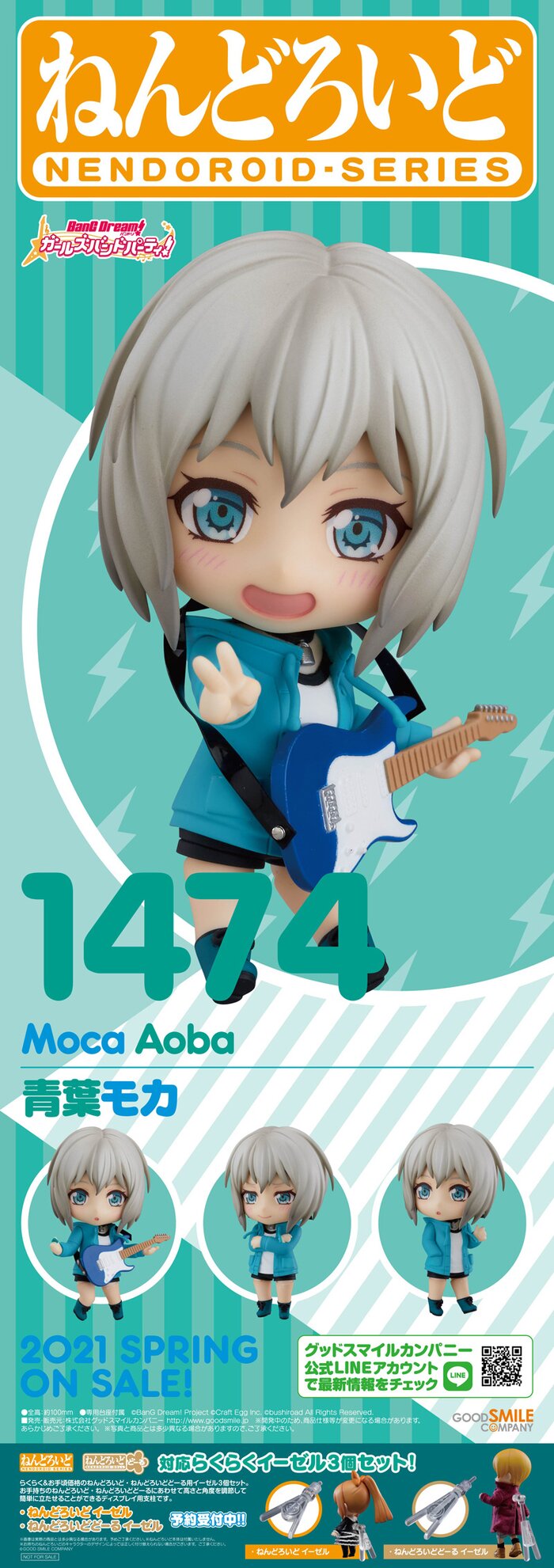 moca nendoroid