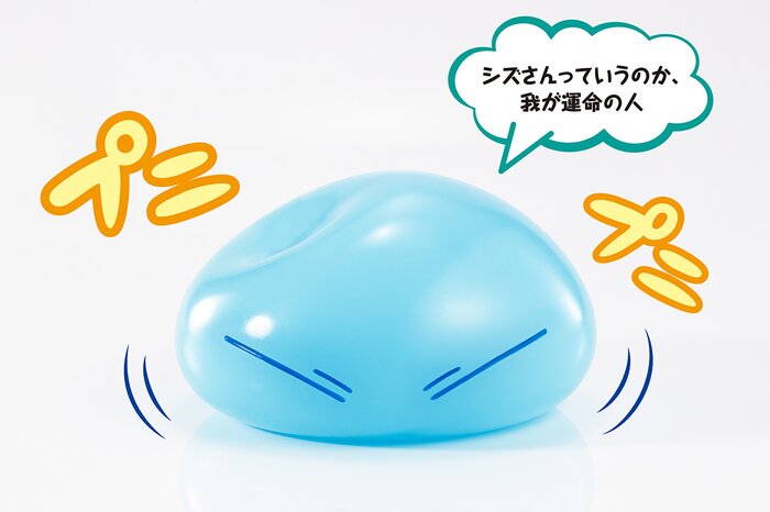 proplica slime