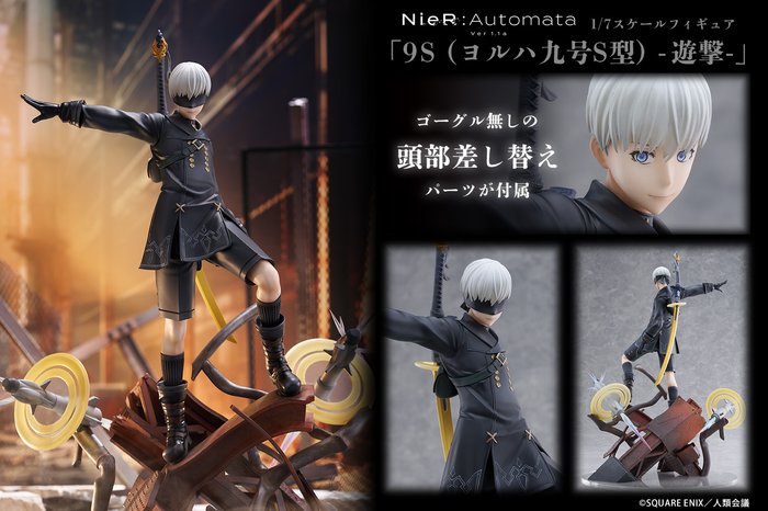 Nier Automata Ver 1.1A statuette PVC Pop Up Parade 9S YoRHa No.9 Type S 16 cm - La Boutique du Sorcier