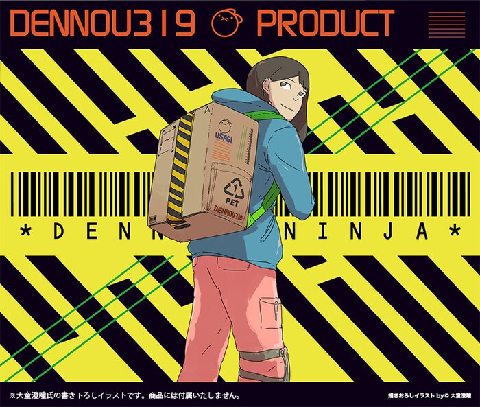 Cardboard Box Design Backpack Based on an Original Design by Sumito