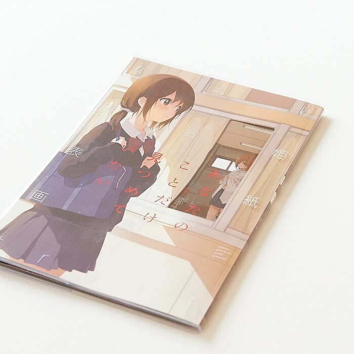 Namori Yurihime Front Cover Art Book Truth Tokyo Otaku Mode (TOM)