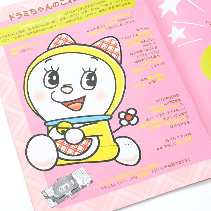 Doraemon Fuwamoko Blanket: DoraDays Vol. 3