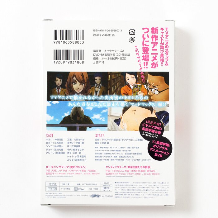 Prison School Vol Limited Edition W Dvd Tokyo Otaku Mode Tom Prison School Vol Limited Edition W Dvd Tokyo Otaku Mode Tom