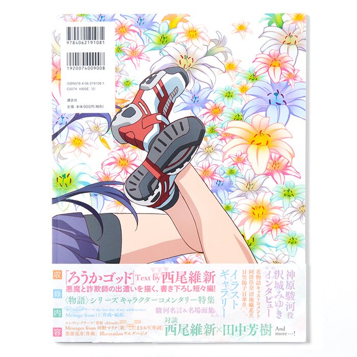 monogatari book set