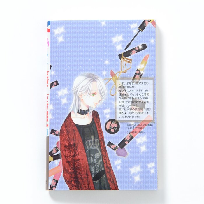 Tenshi 1 2 Houteishiki Vol 7 First Edition W Bonus Drama Cd 53 Off Tokyo Otaku Mode Tom