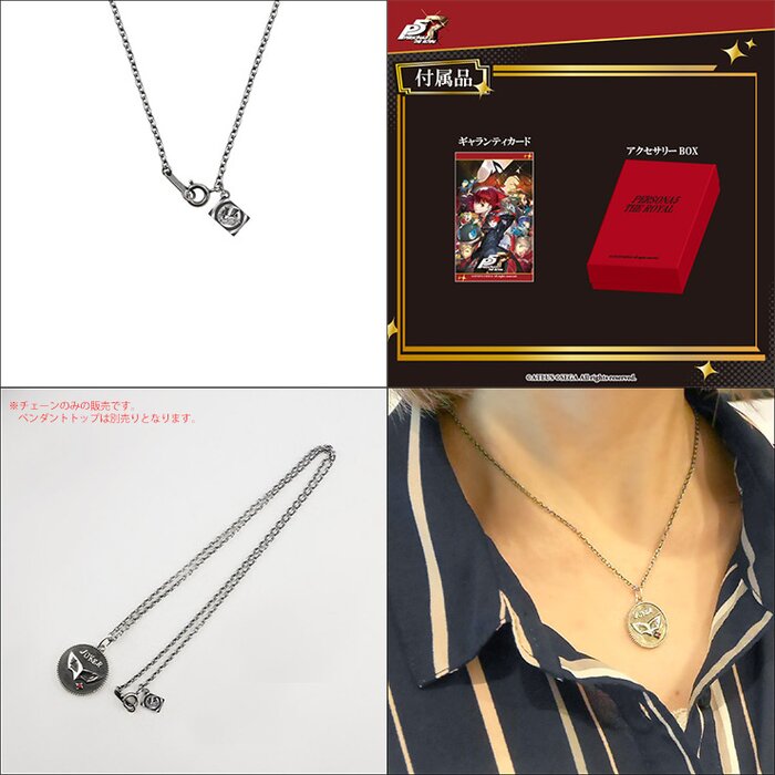 Persona 5 Royal Silver Chain Tokyo Otaku Mode (TOM)