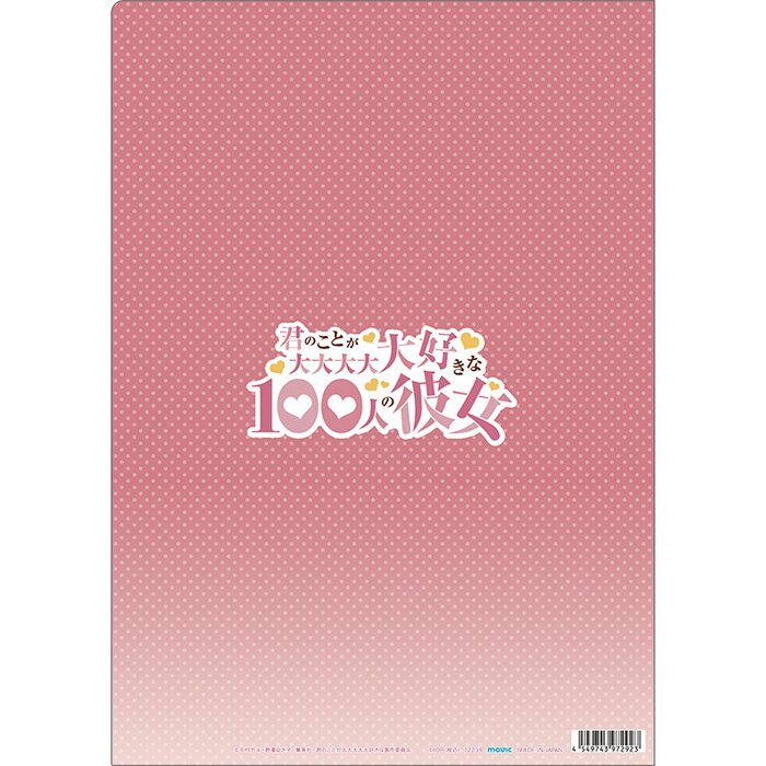 The 100 Girlfriends Who Really Really Really Really Really Love You ...