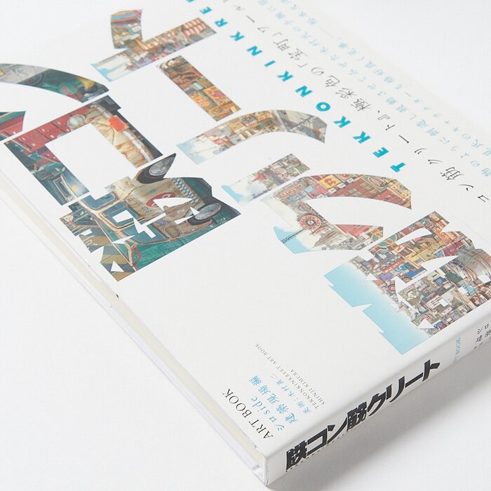 tekkonkinkreet art book shinji kimura pdf