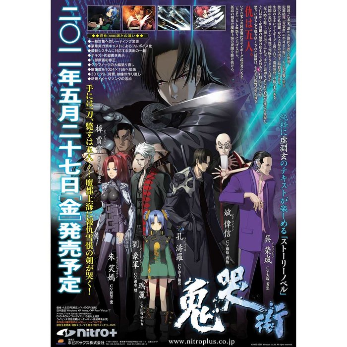 Kikokugai The Cyber Slayer PC All Ages Edition Nitroplus Tokyo kikokugai-the-cyber-slayer-pc-all-ages-edition-nitroplus-tokyo