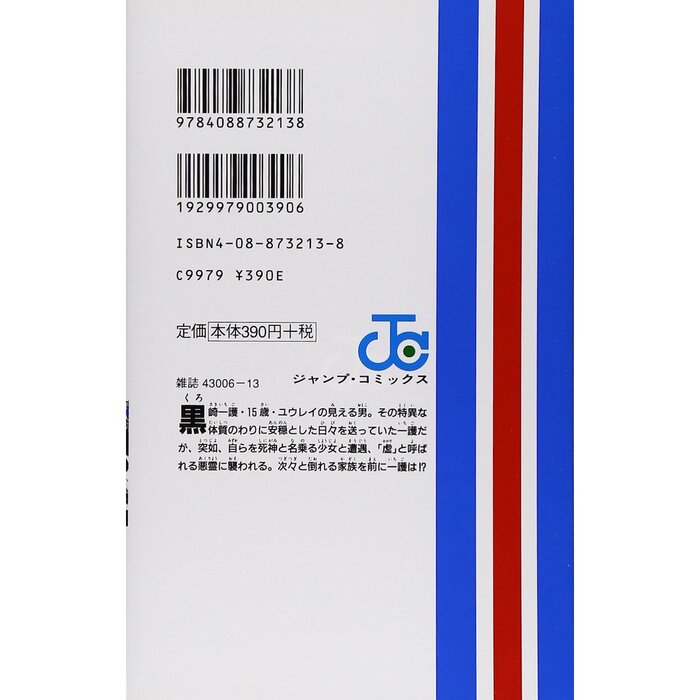 BLEACH 1巻～54巻まで+関連本5冊 初版含11・15巻プレミアムカバー付 Amazon.co.jp: BLEACH 1 (ジャンプコミックス) : 久保 帯人: 本