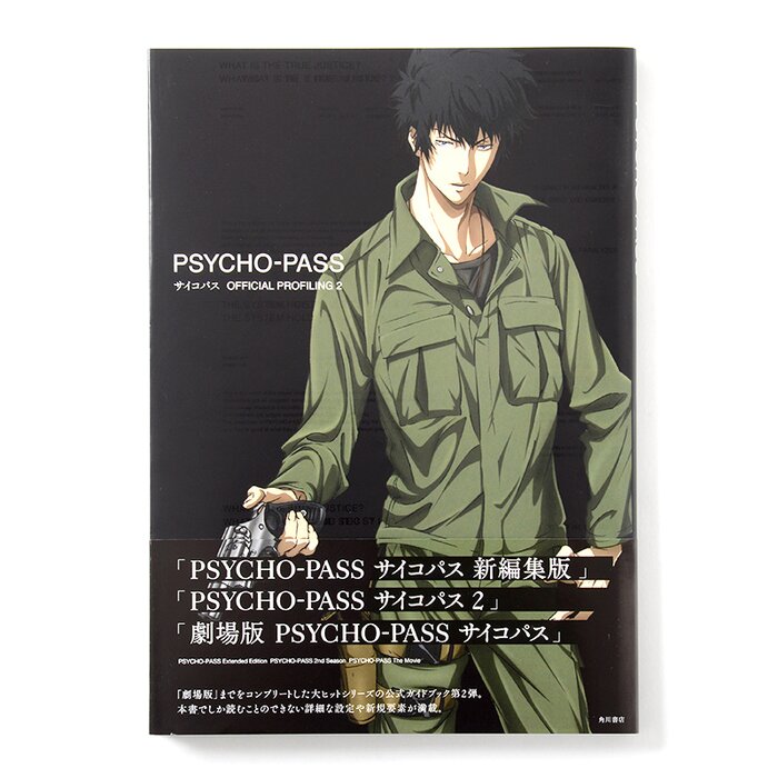 Psycho Pass Official Profiling 2 Tokyo Otaku Mode Tom