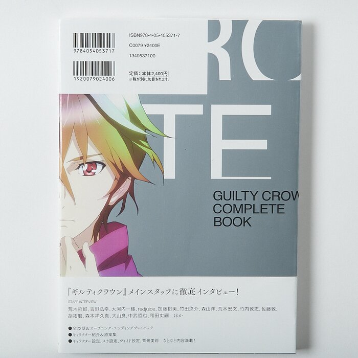 Guilty Crown Complete Book Tokyo Otaku Mode Tom