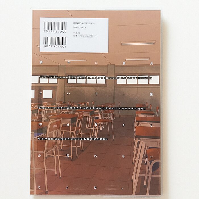 Namori Yurihime Front Cover Art Book Truth Tokyo Otaku Mode (TOM)