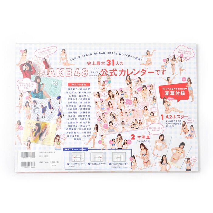 Akb Group Official Calendar 16 Tokyo Otaku Mode Tom