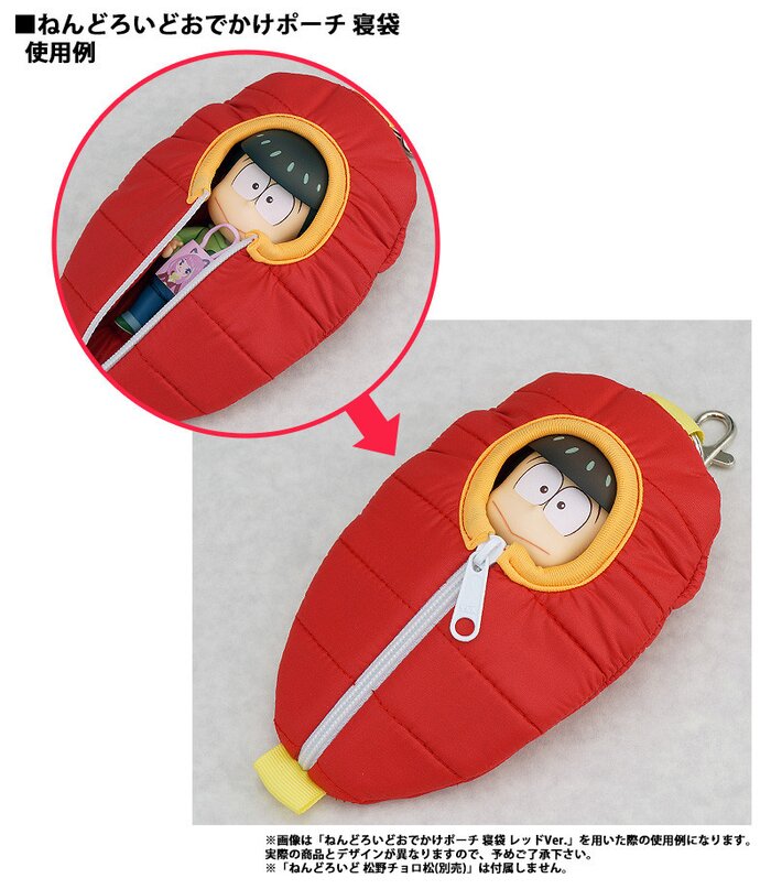 nendoroid pouch sleeping bag