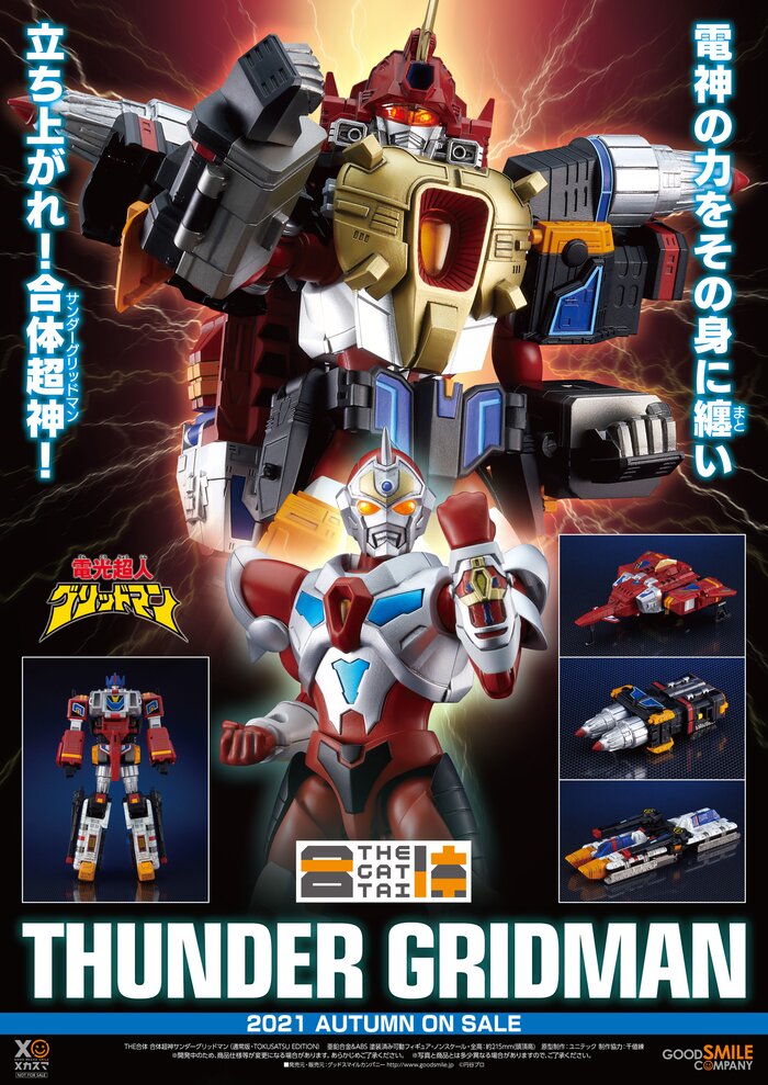 the gattai thunder gridman