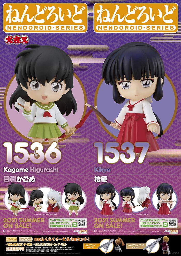 nendoroid kagome higurashi