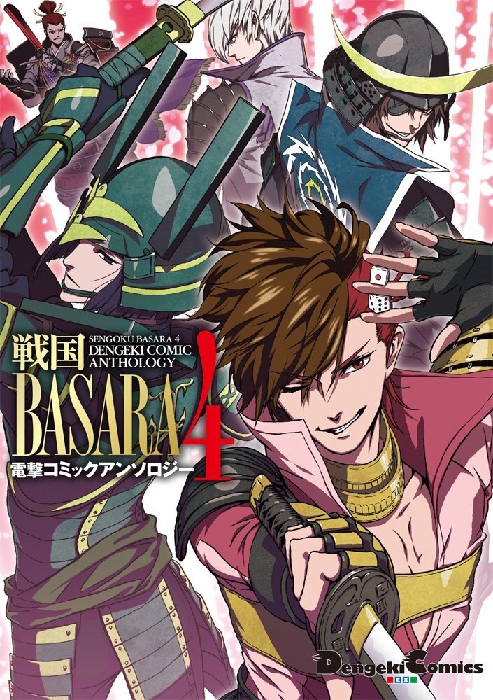 Sengaku Basara 4 Dengeki Comic Anthology Tokyo Otaku Mode Tom