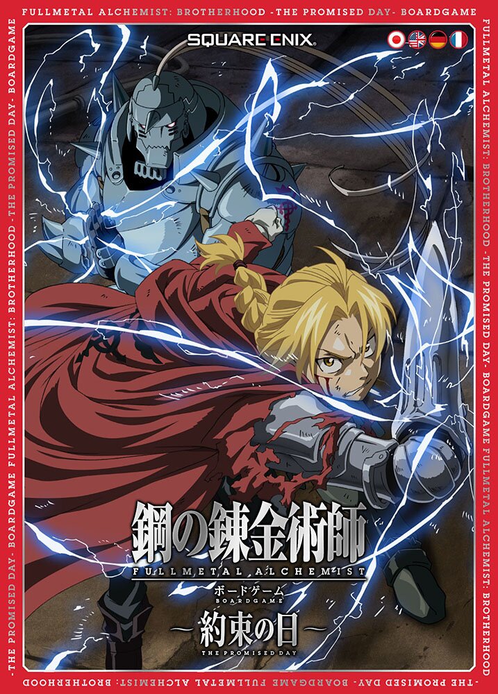 Fullmetal Alchemist: Brotherhood – Otaku In Review