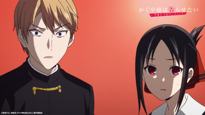 Kaguya-sama: Love Is War is a Japanese romantic comedy manga