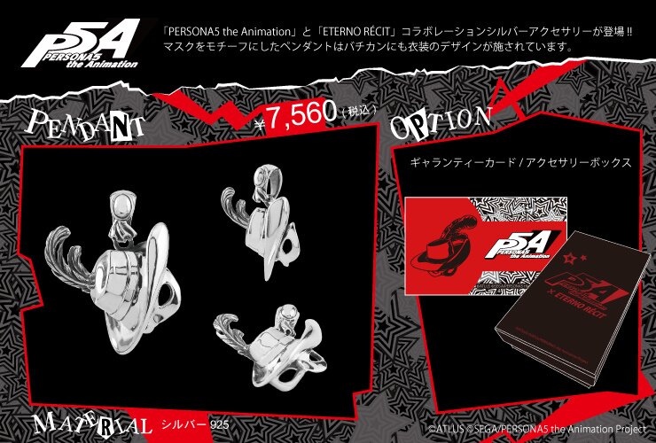 Persona 5 the Animation Mask Pendant Charm Collection