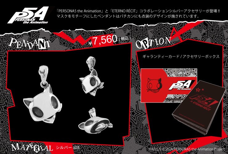 Persona 5 the Animation Mask Pendant Charm Collection