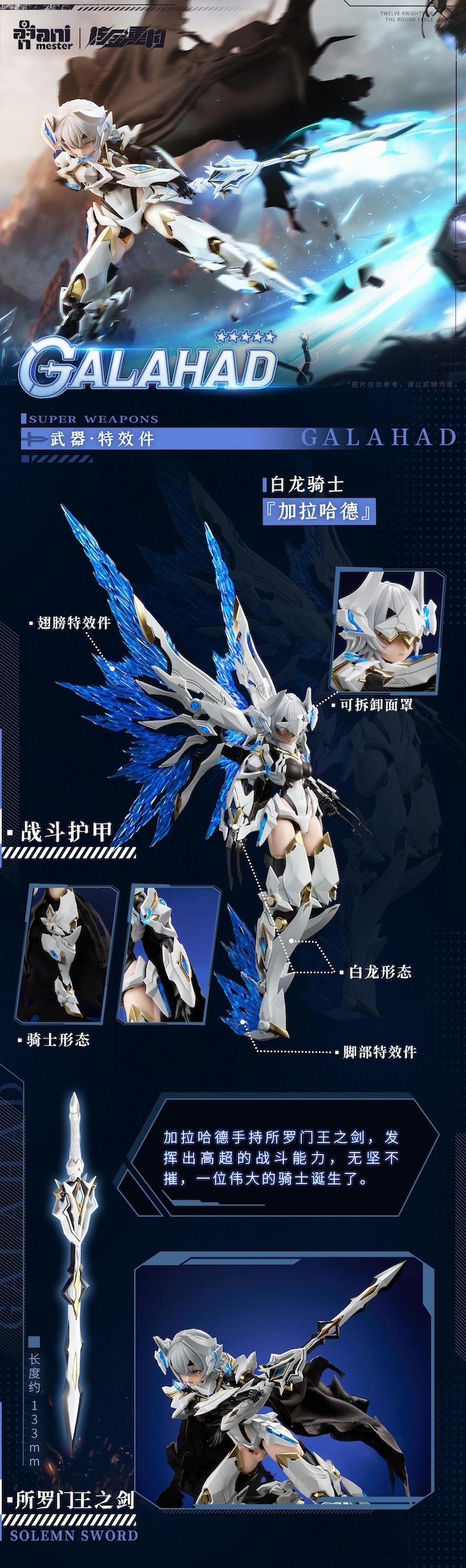 White Dragon Knight Galahad 1/12 Scale Plastic Model Kit - Tokyo