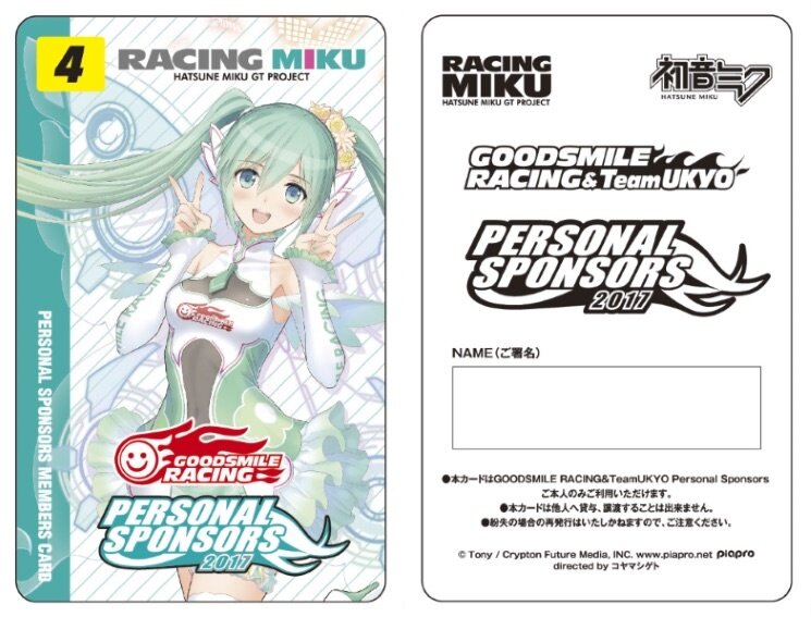 Amazon.com: GOOD SMILE COMPANY Hatsune Miku GT Project