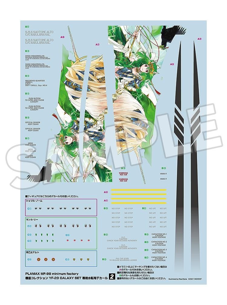 PLAMAX MF-98: Minimum Factory Macross Frontier Galaxy Live Final