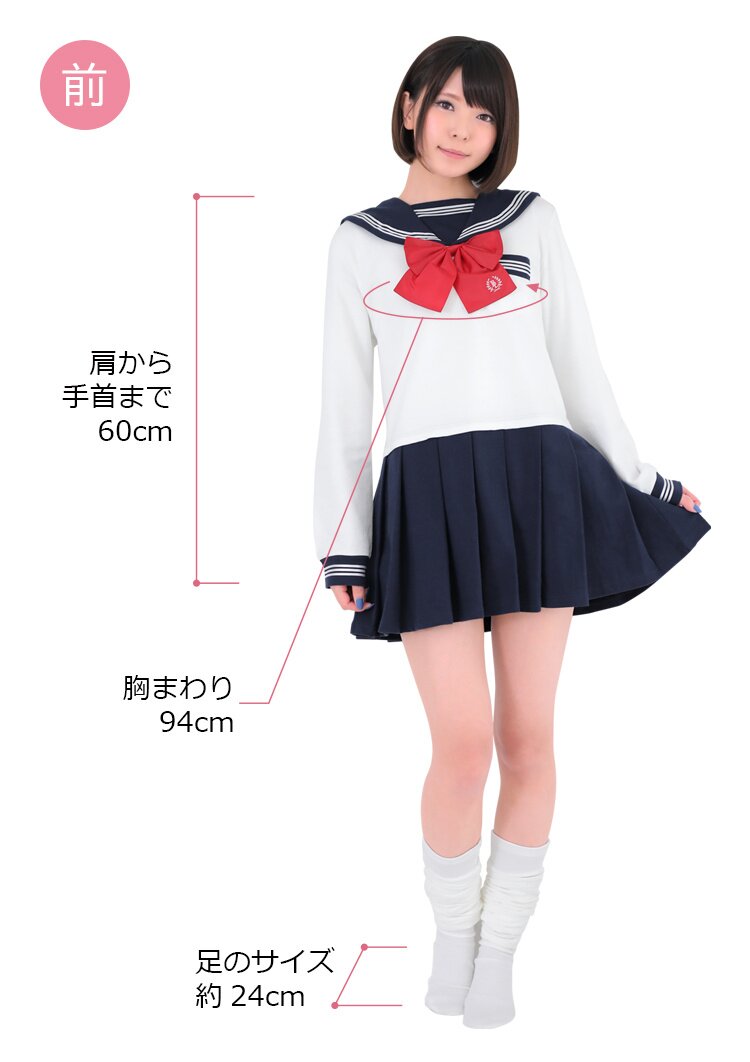 School Uniform Collection SailorColle Frosh Set - Tokyo