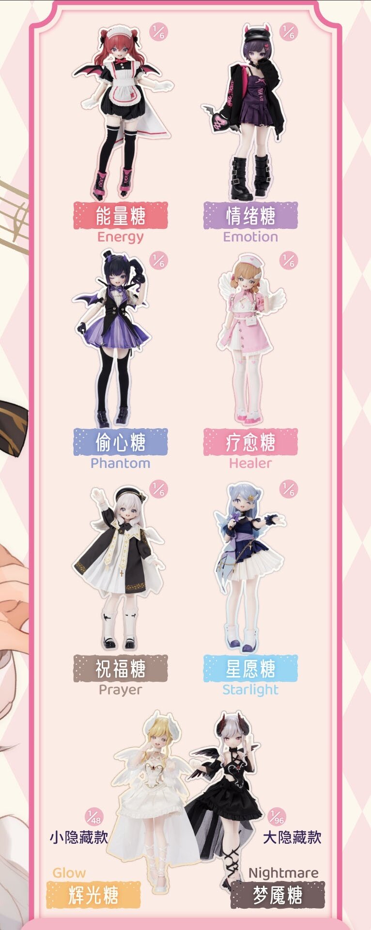 The Twins of Light and Darkness Series Trading Doll Box Set