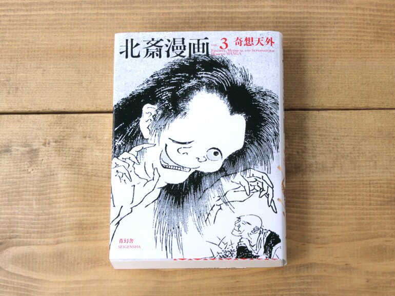 Hokusai Manga Art Works Vol.3 - Tokyo Otaku Mode (TOM)