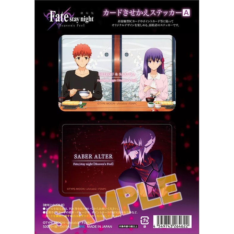 Fate/stay night: HF Card Dress-Up Sticker Collection - Tokyo Otaku