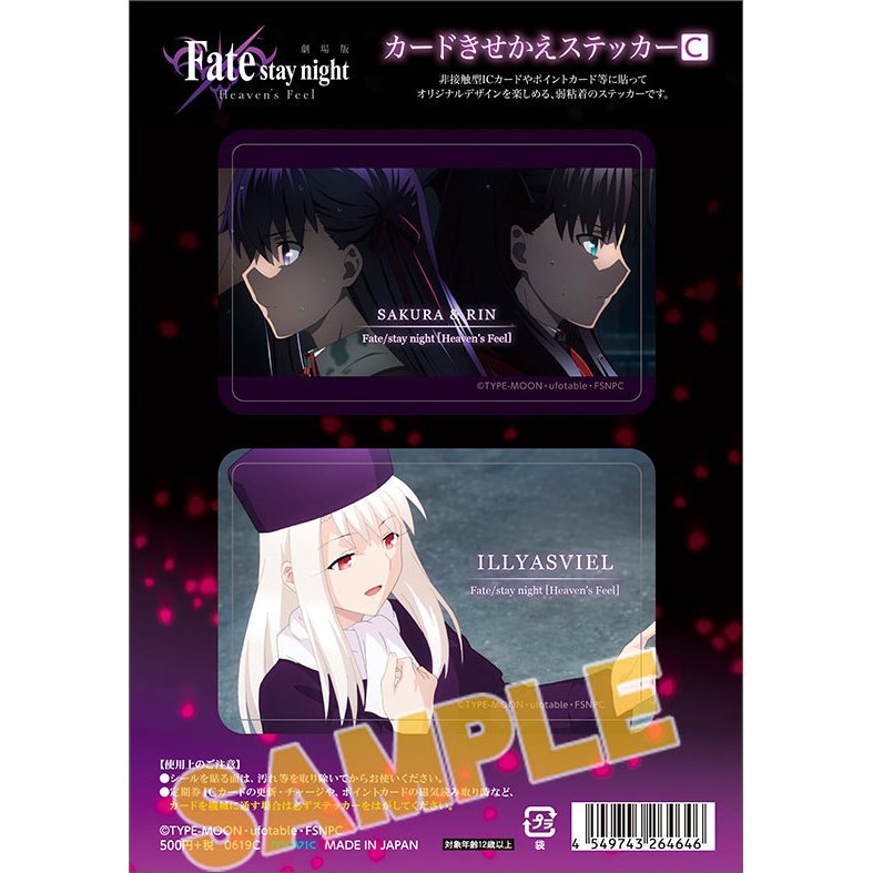 Fate/stay night: HF Card Dress-Up Sticker Collection - Tokyo Otaku