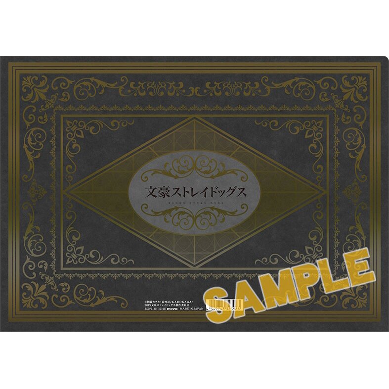 Bungou Stray Dogs BEAST: Tibittu! A4 Clear File B