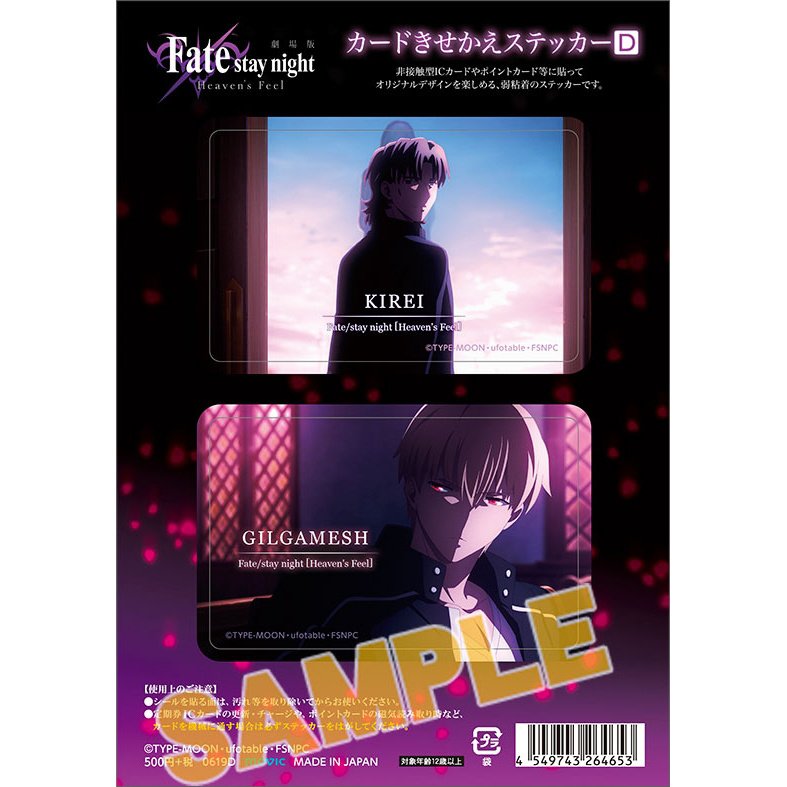 Fate/stay night 三越　ステッカー Fate/stay night: HF Card Dress-Up Sticker Collection - Tokyo Otaku