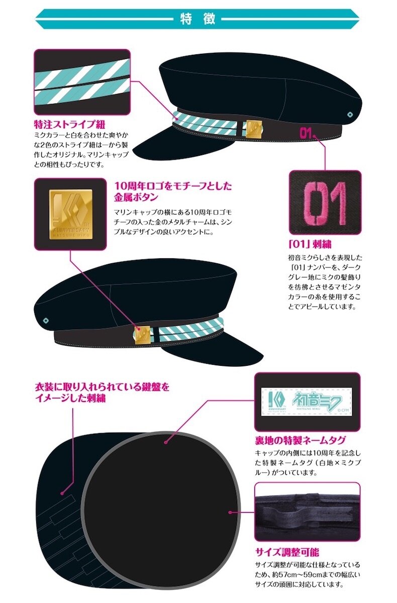 Hatsune Miku 10th Anniv. Marine Cap - Tokyo Otaku Mode (TOM)