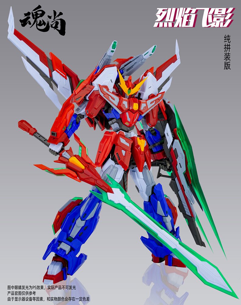 Fire Shadow: Normal Edition Plastic Model Kit: Soul Vogue - Tokyo