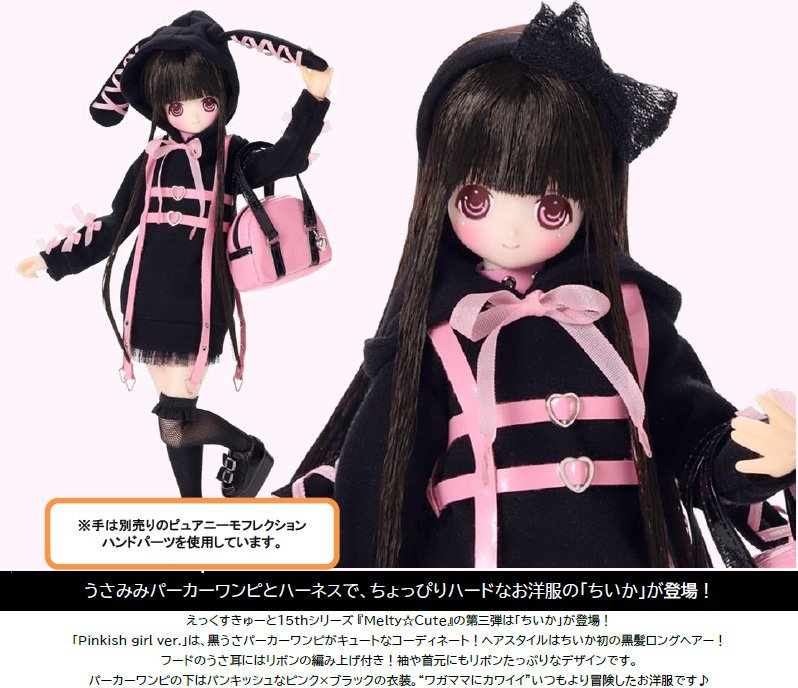 Ex-Cute 15th Series Melty Cute Little Punkish Chiika: Pinkish Girl