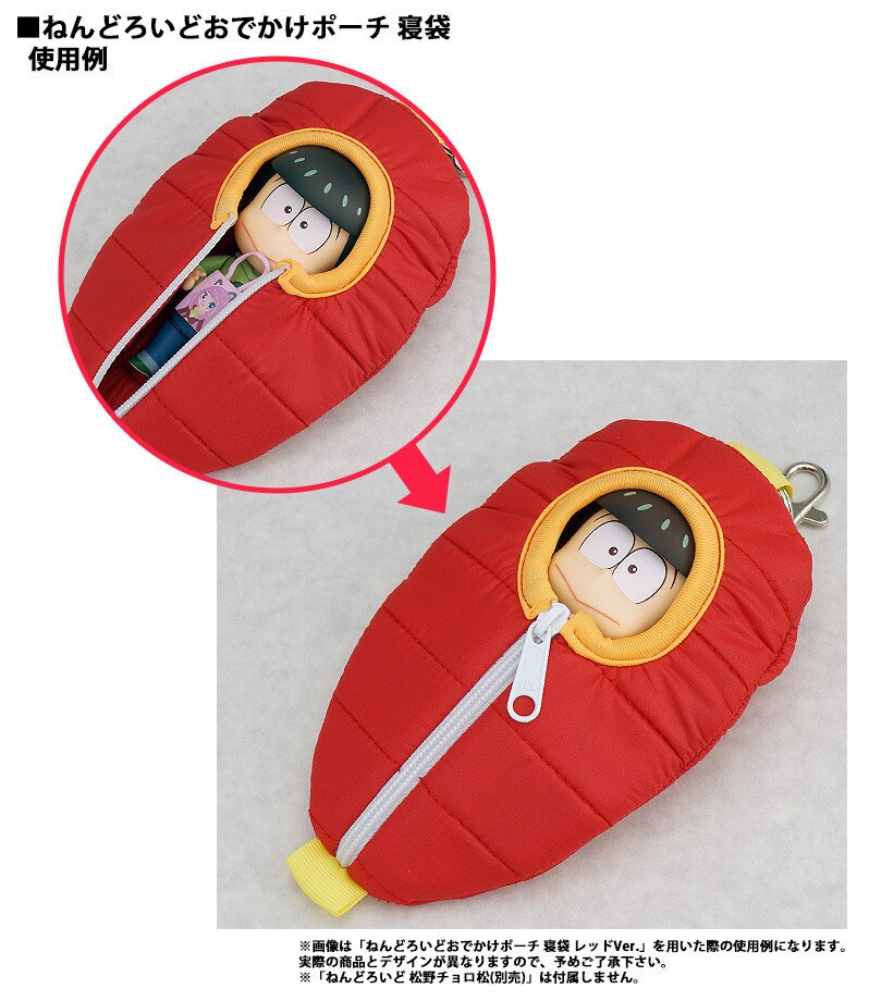 nendoroid sleeping pouch