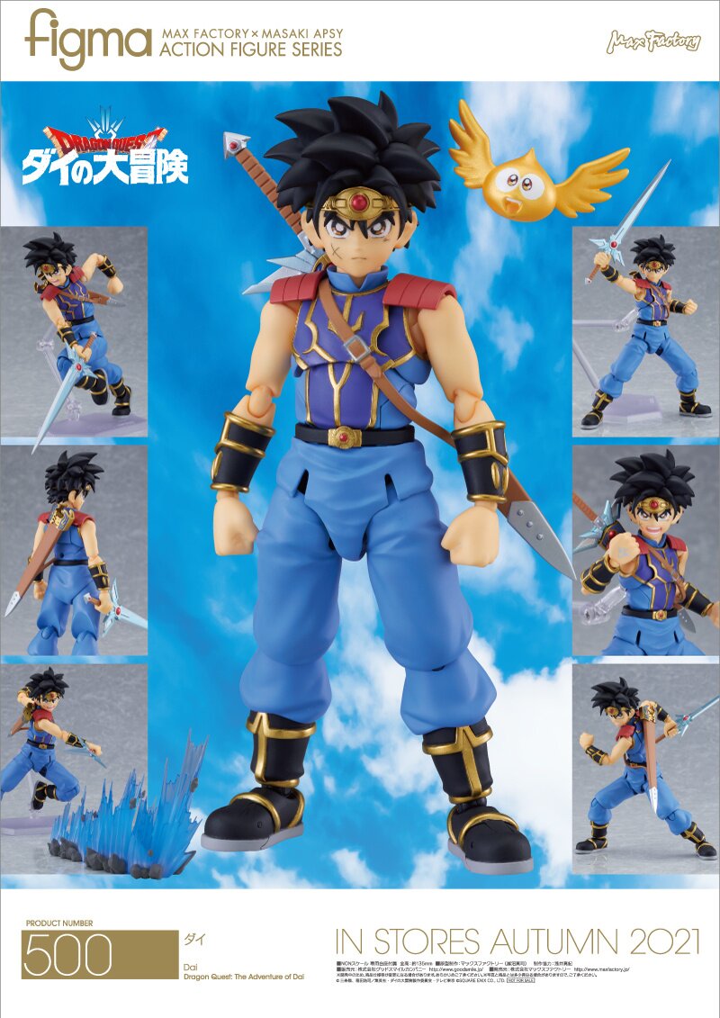 Max store Factory 500 figma Dai - Dragon Quest: The Adventure of Dai Action Figure