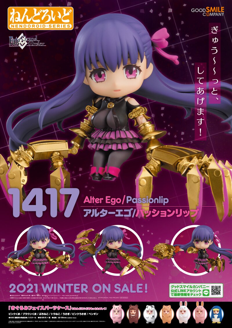 nendoroid passionlip