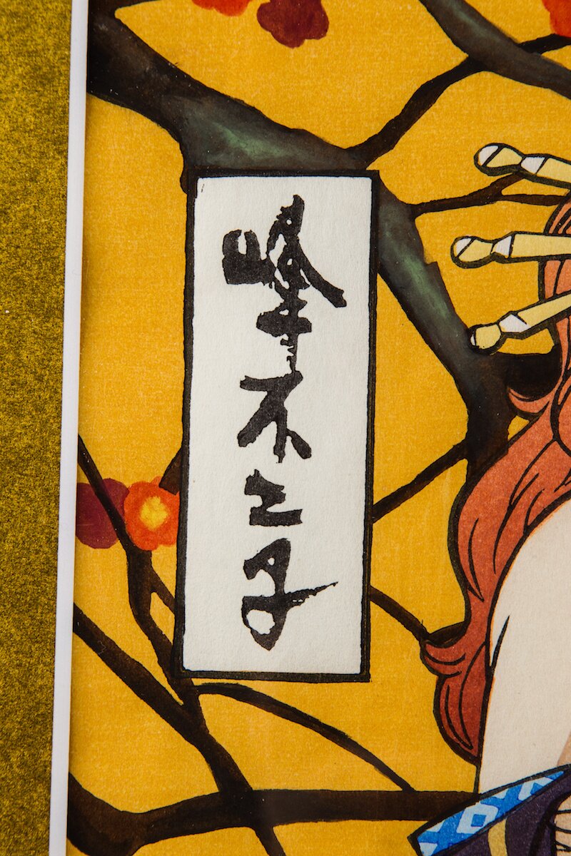 Lupin the Third Ukiyoe Woodblook Print - Fujiko Mine - Tokyo Otaku