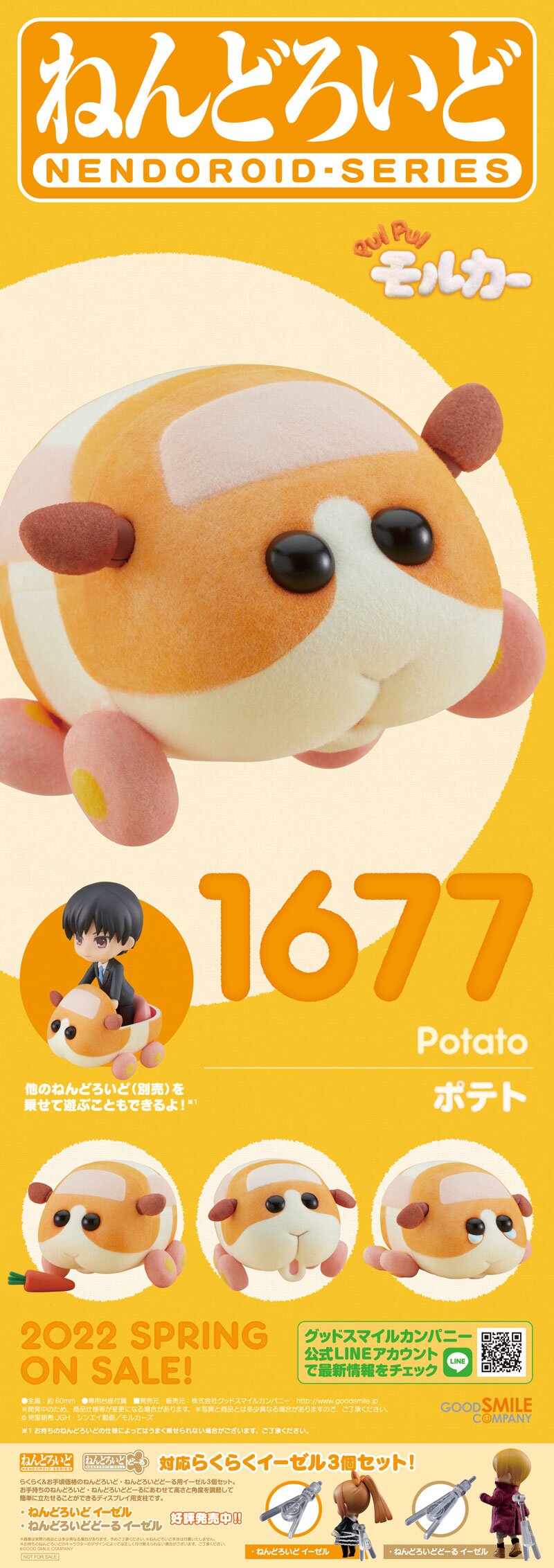 nendoroid potato