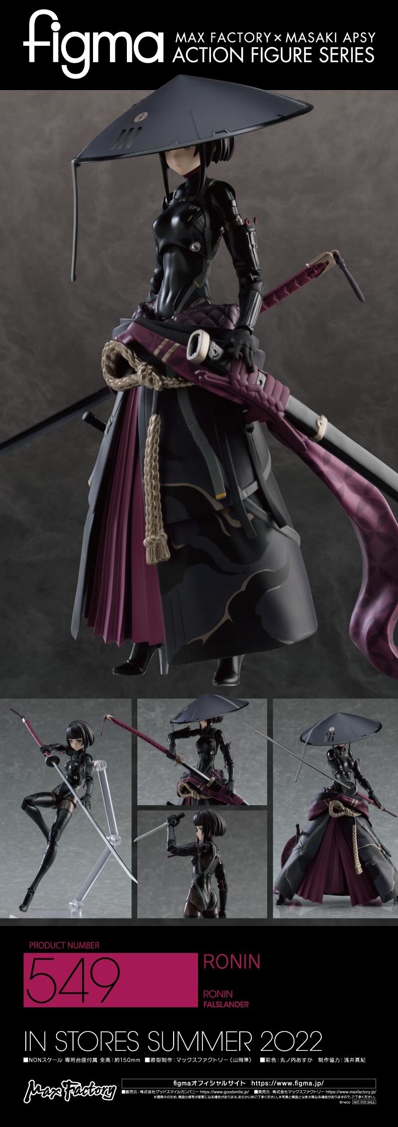 figma Falslander Ronin - Tokyo Otaku Mode (TOM)