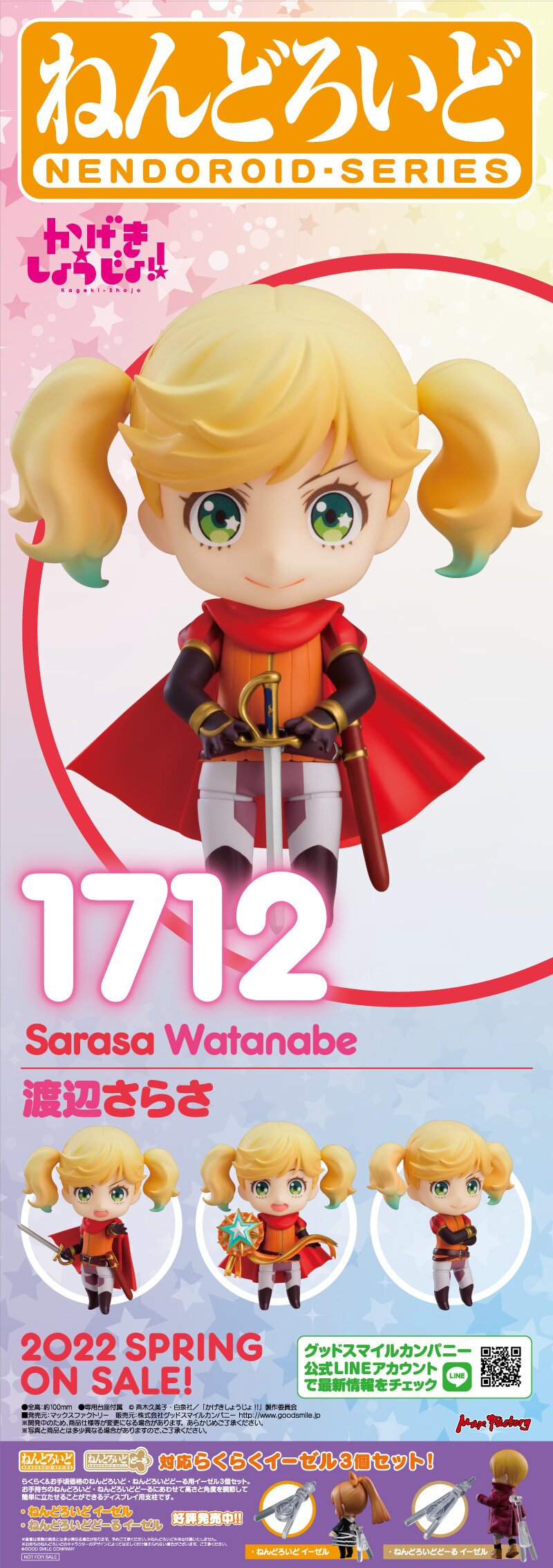 Kageki Shoujo!! Sarasa Watanabe Nendoroid Action Figure